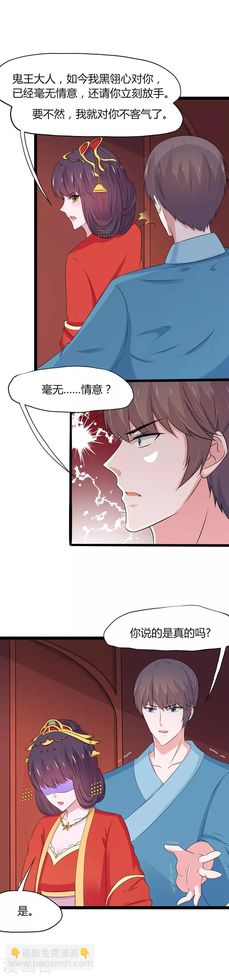 第125话 第12页