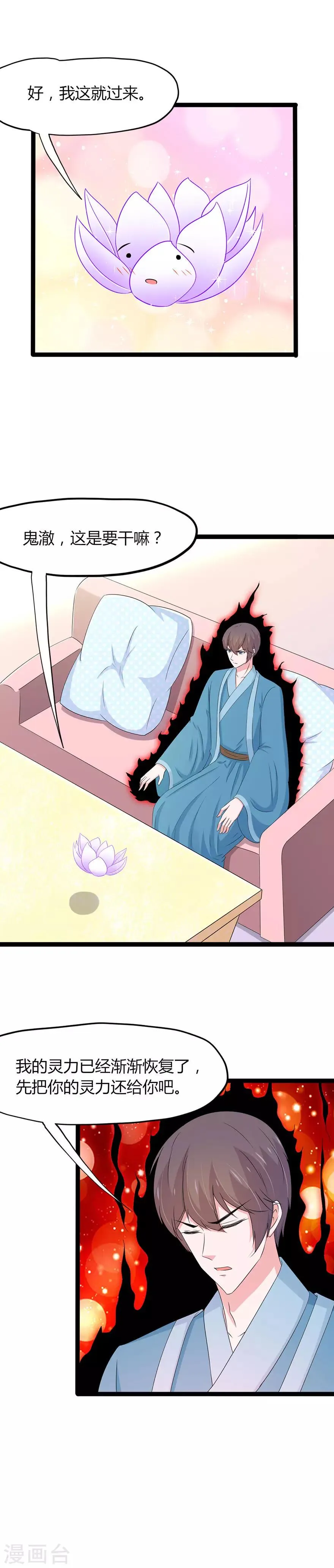 第126话 第5页