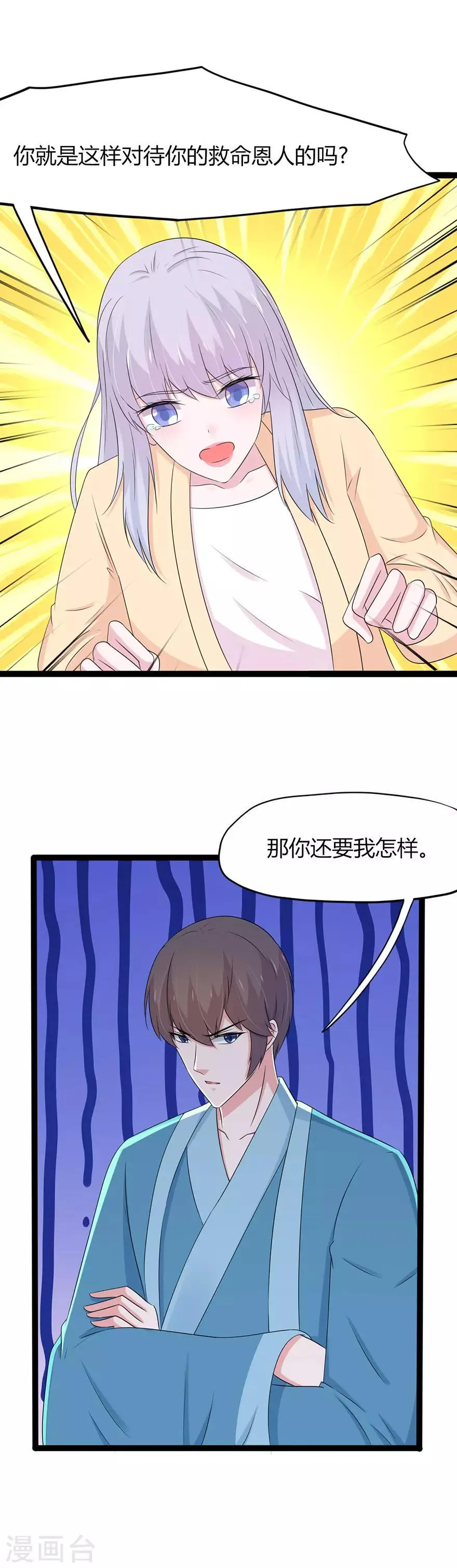 第126话 第8页
