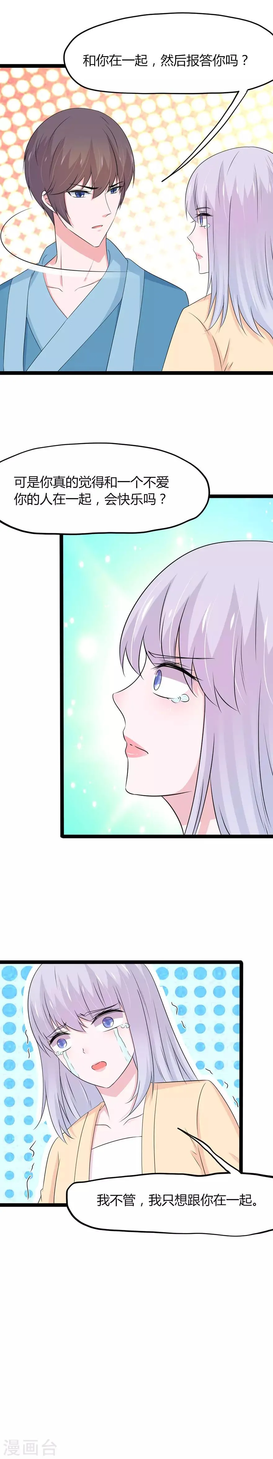 第126话 第9页