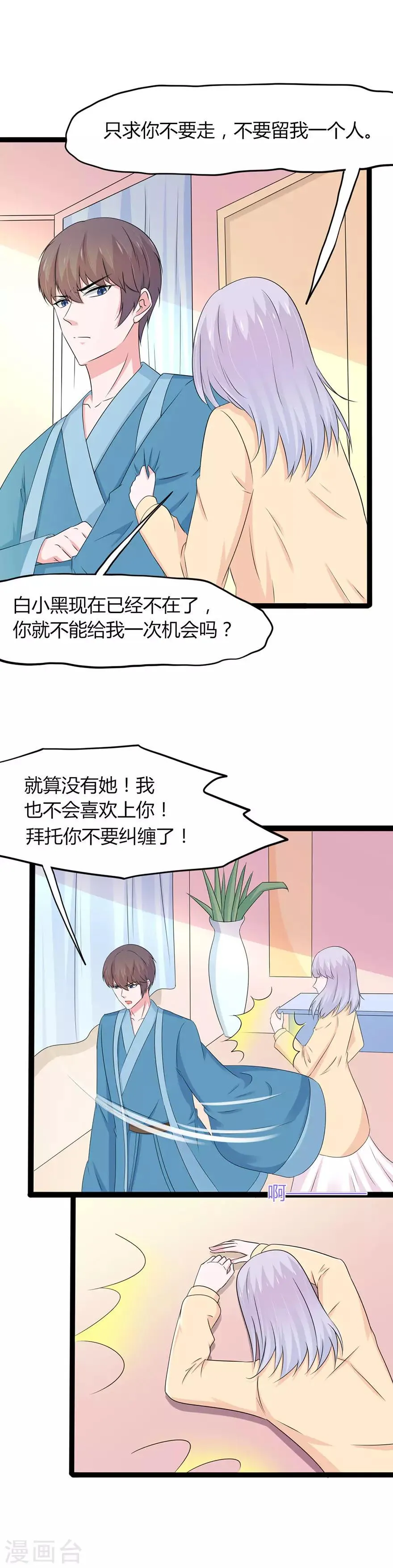 第126话 第10页