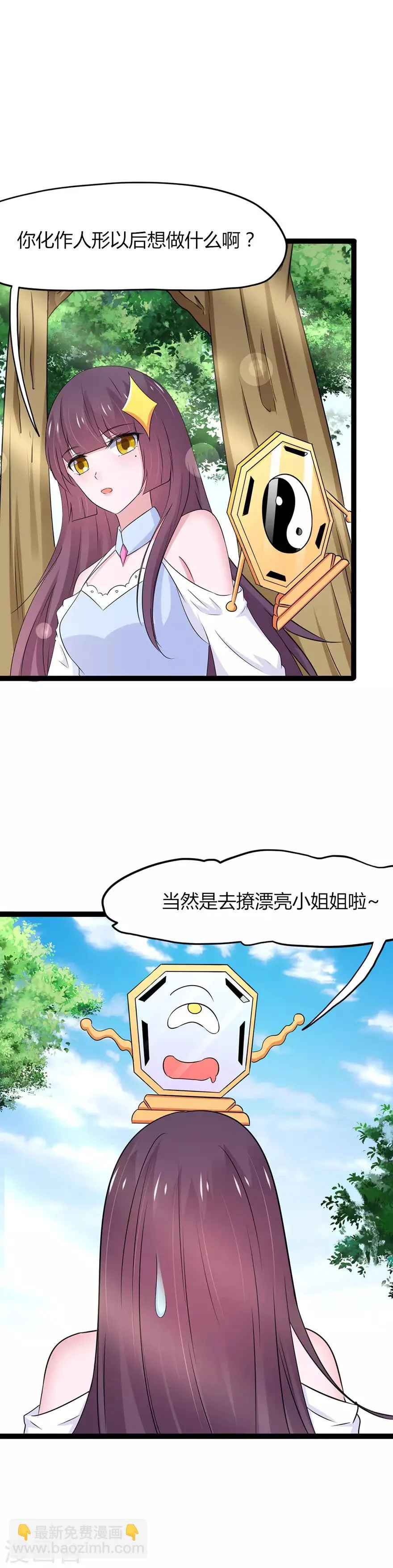第127话 第3页