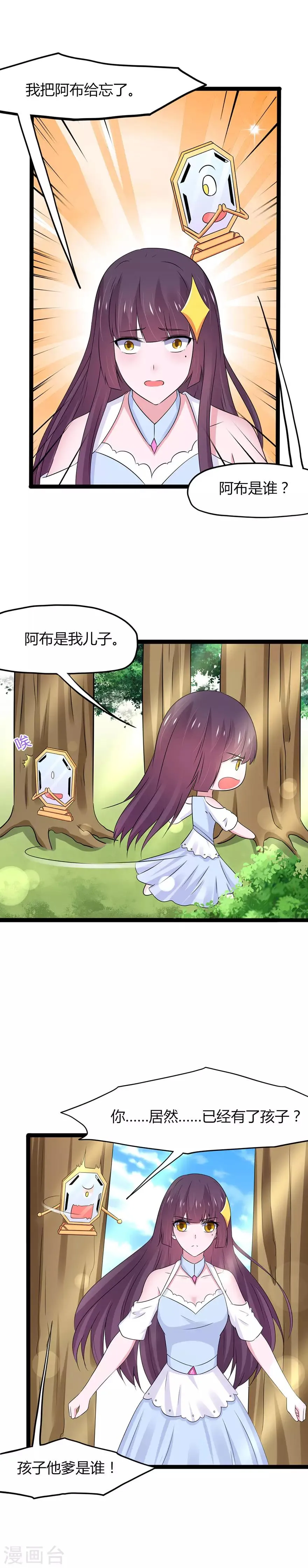 第127话 第5页