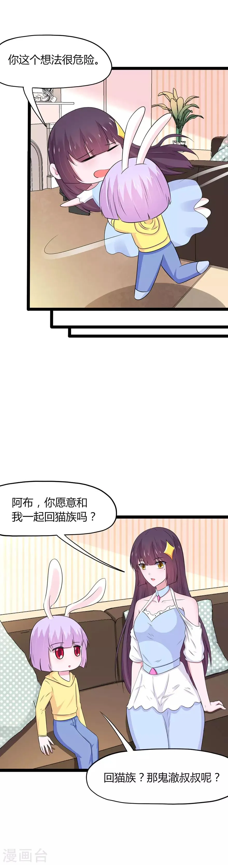 第127话 第8页