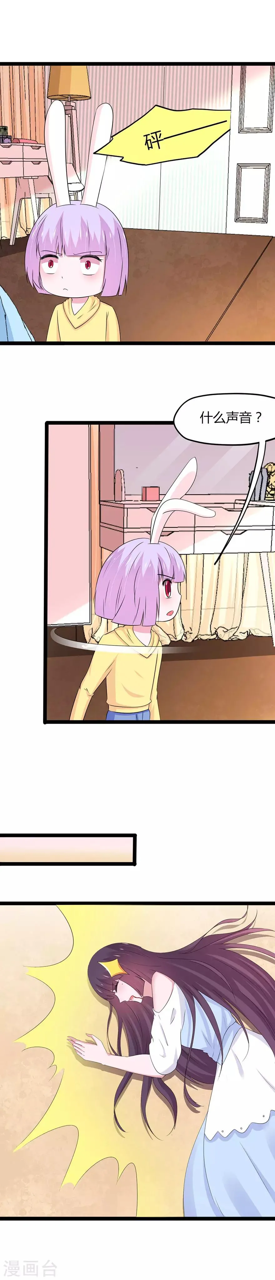 第127话 第12页