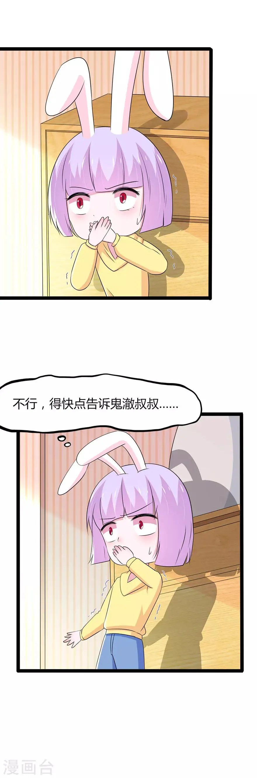 第128话 第2页