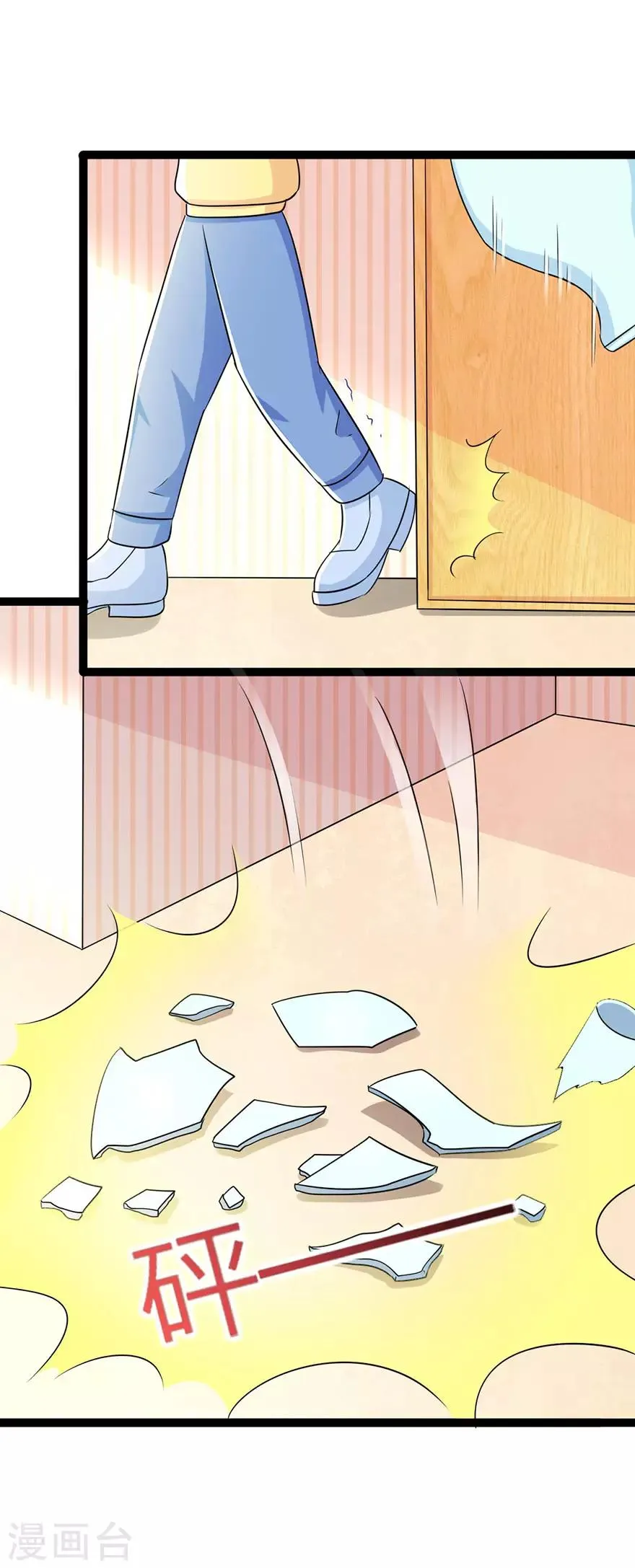 第128话 第3页