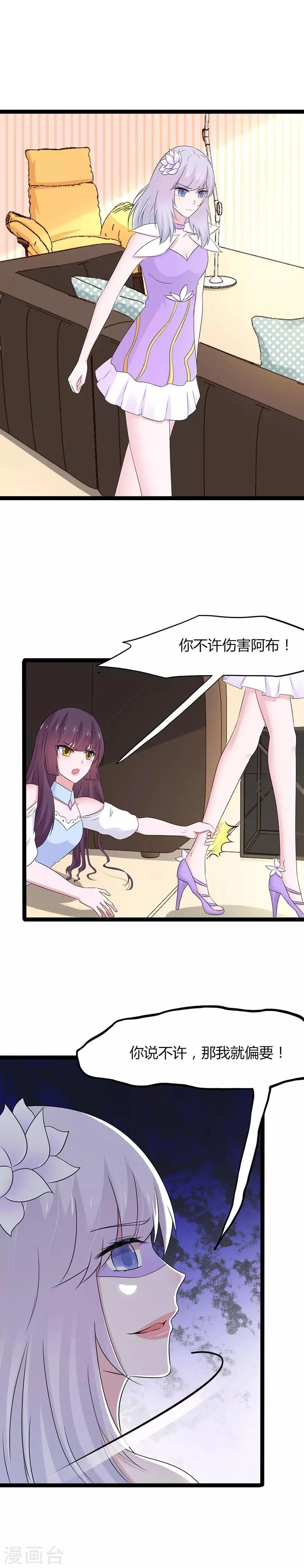 第128话 第5页