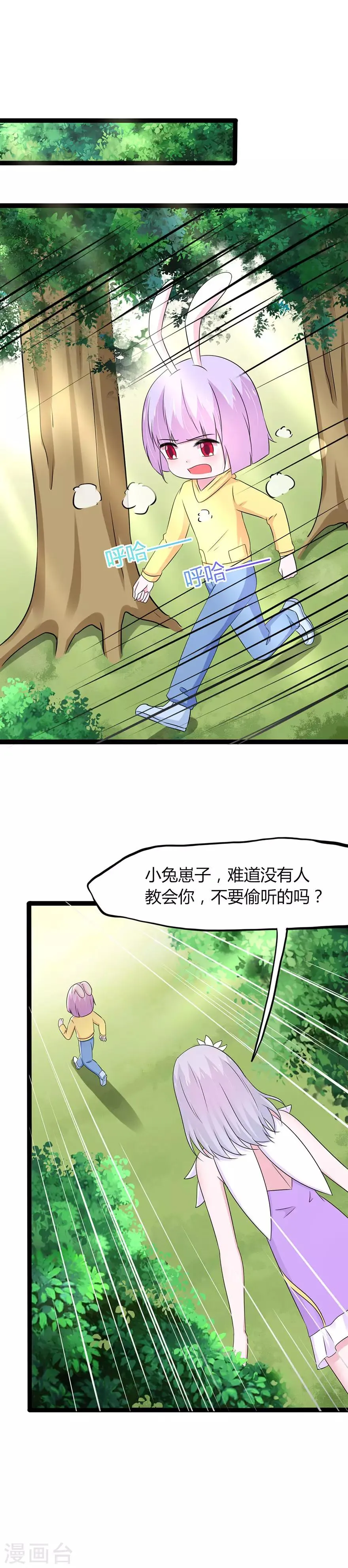 第128话 第6页