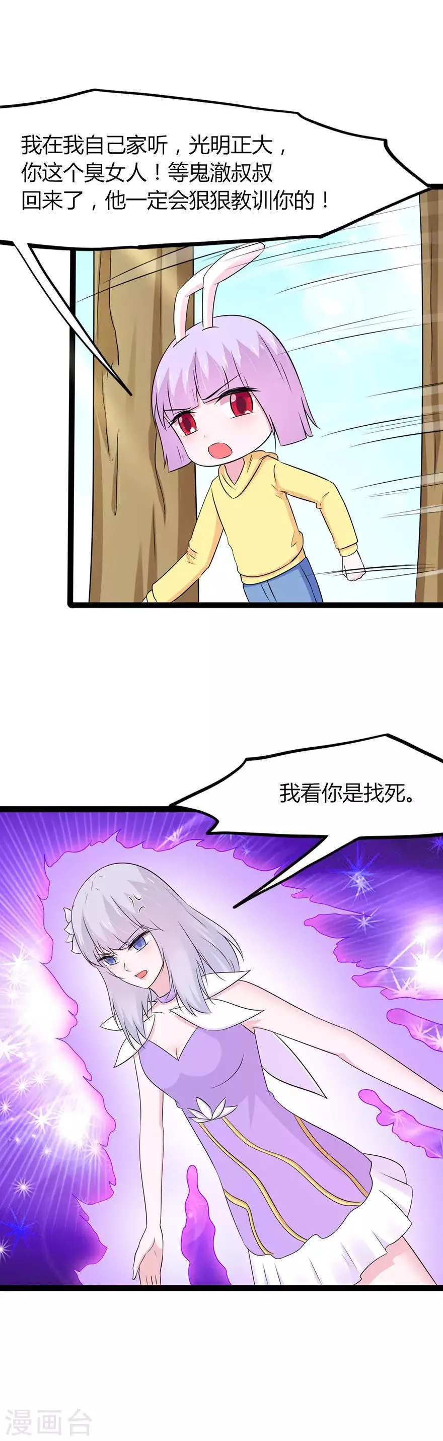 第128话 第7页