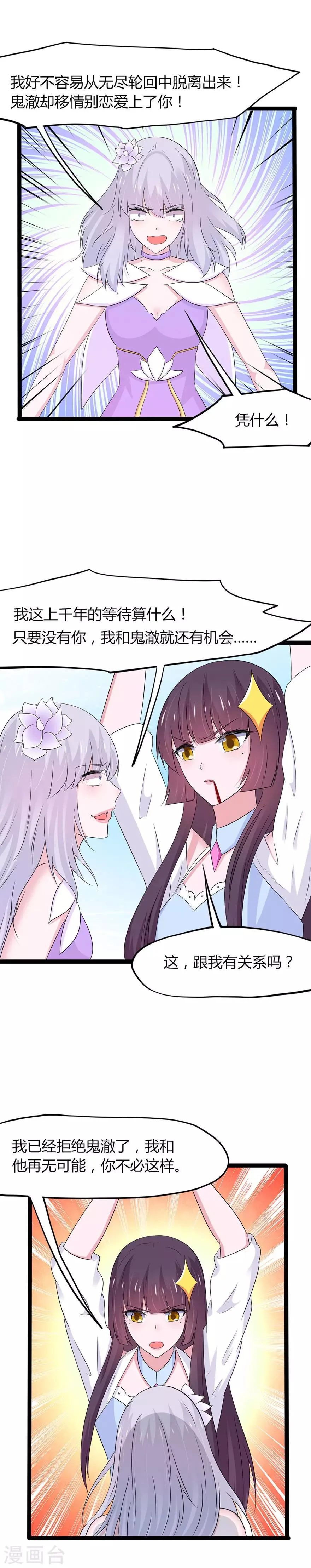 第128话 第16页