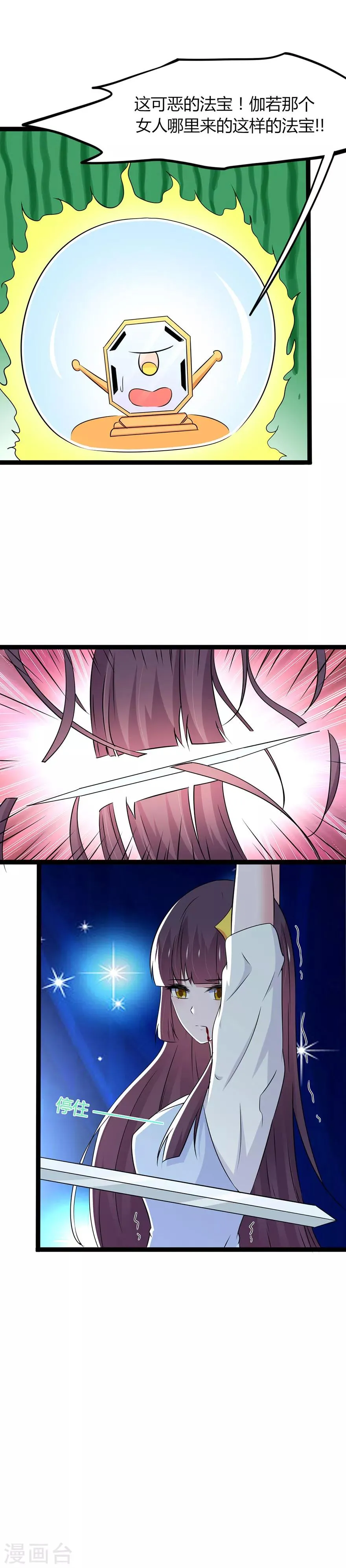 第129话 第3页