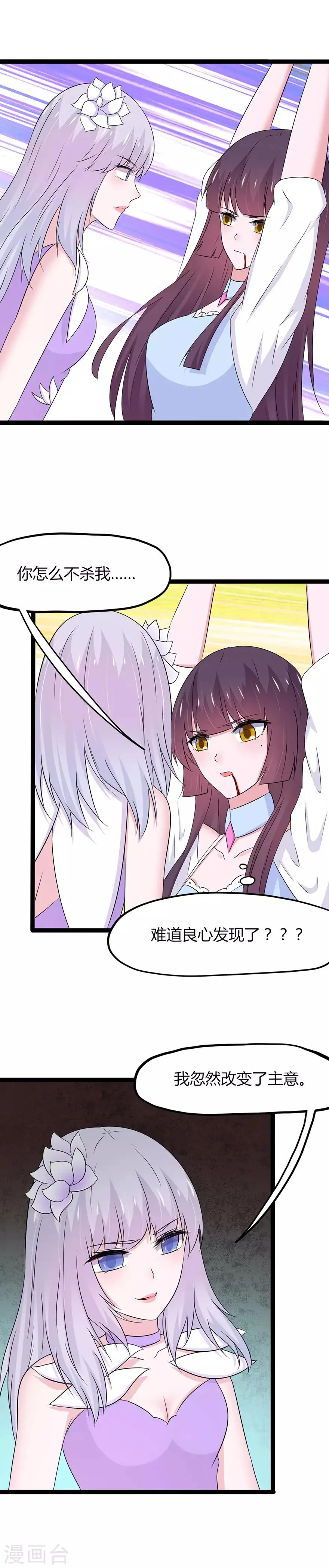 第129话 第4页