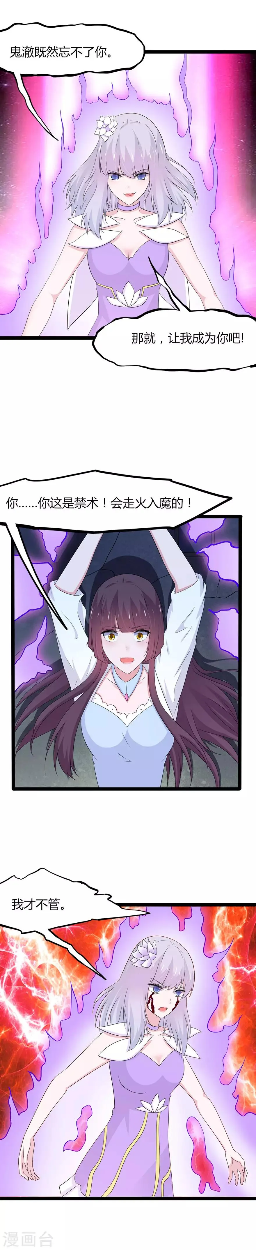 第129话 第5页