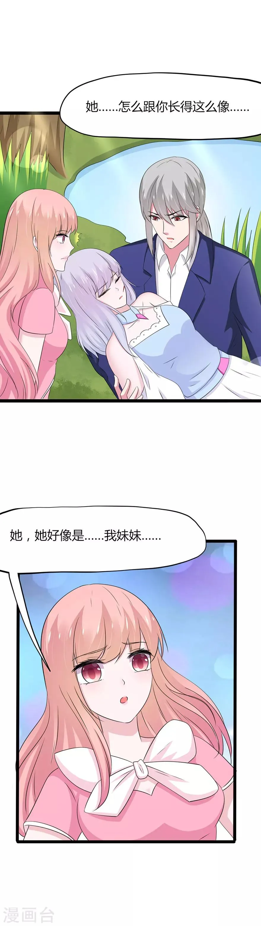 第129话 第14页