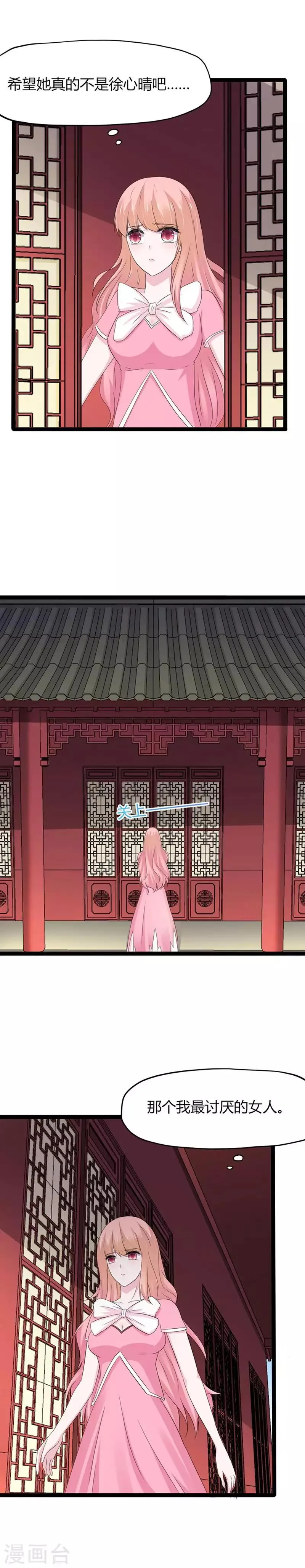 第130话 第3页