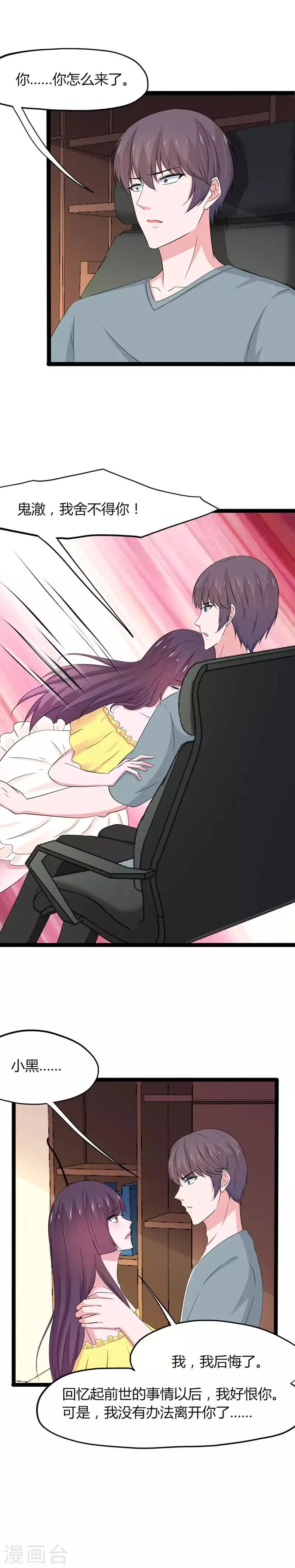 第130话 第5页
