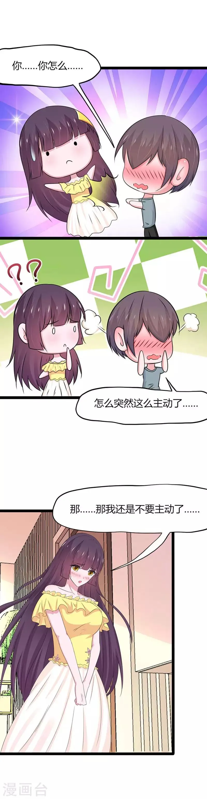 第130话 第7页