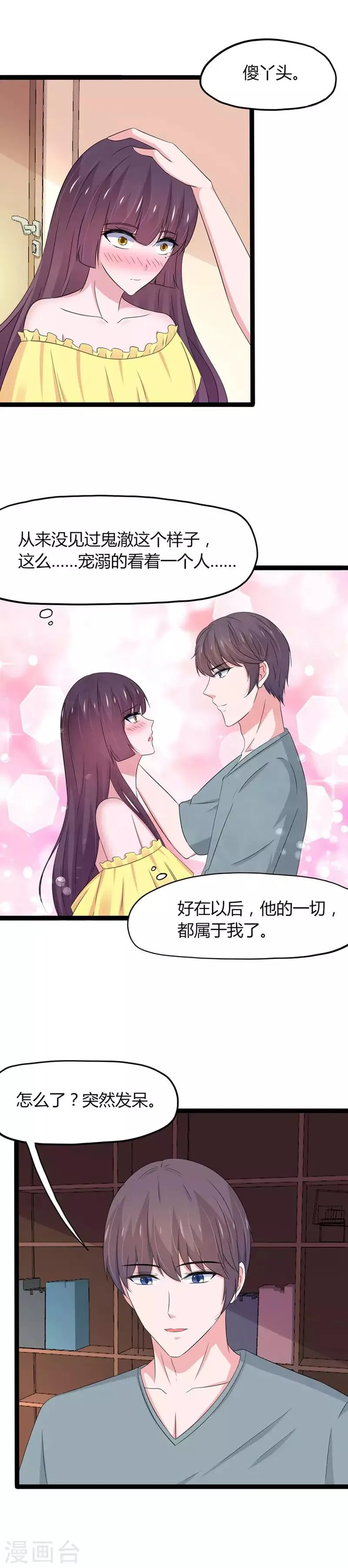第130话 第8页
