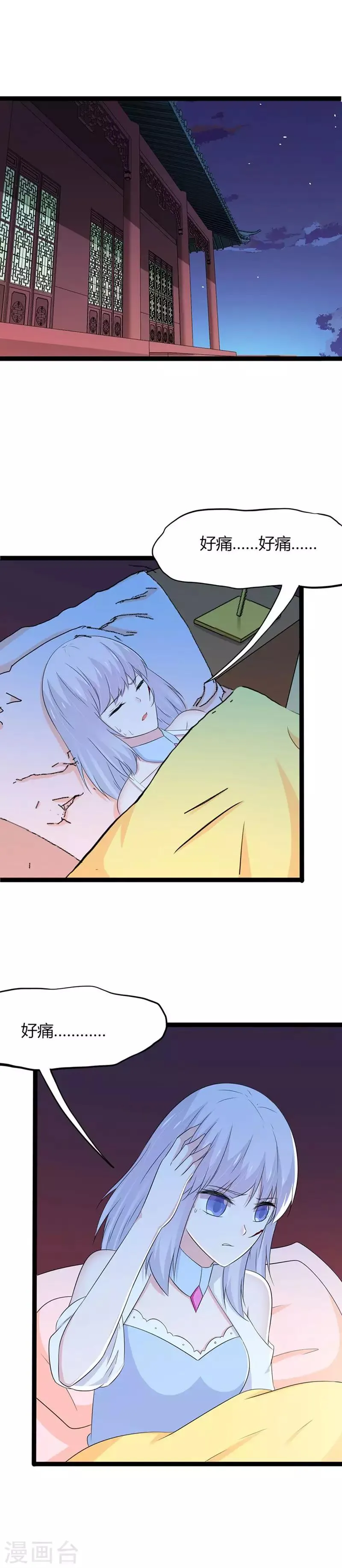 第130话 第10页
