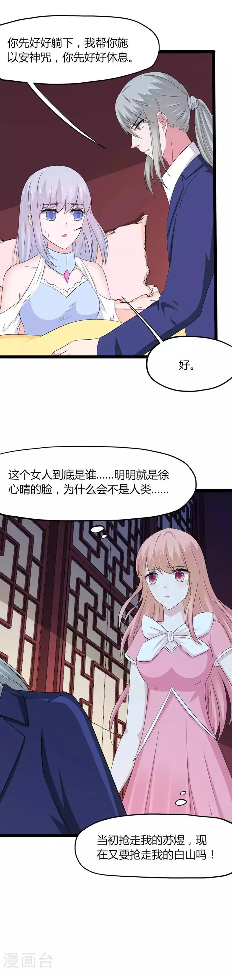 第130话 第12页