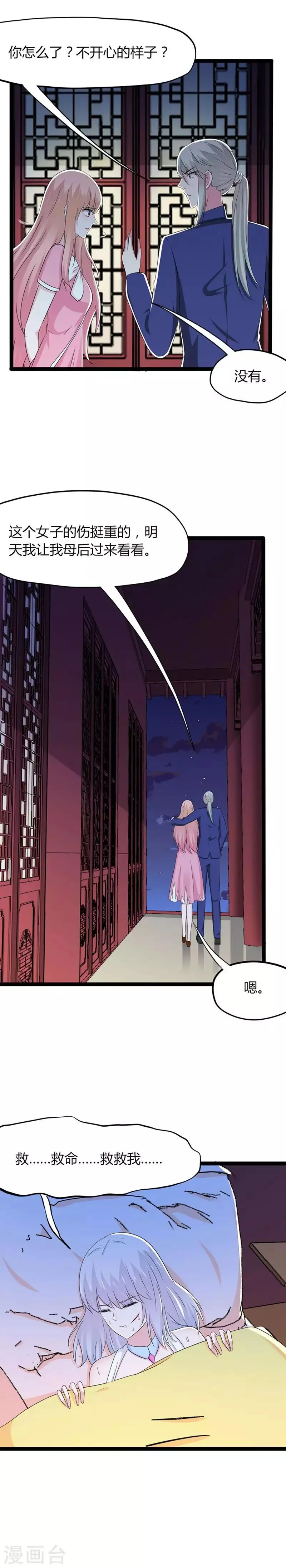 第130话 第13页