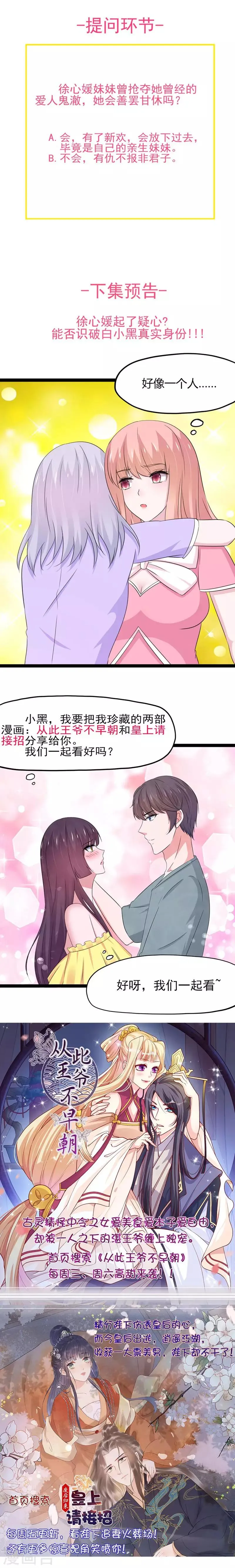 第130话 第14页