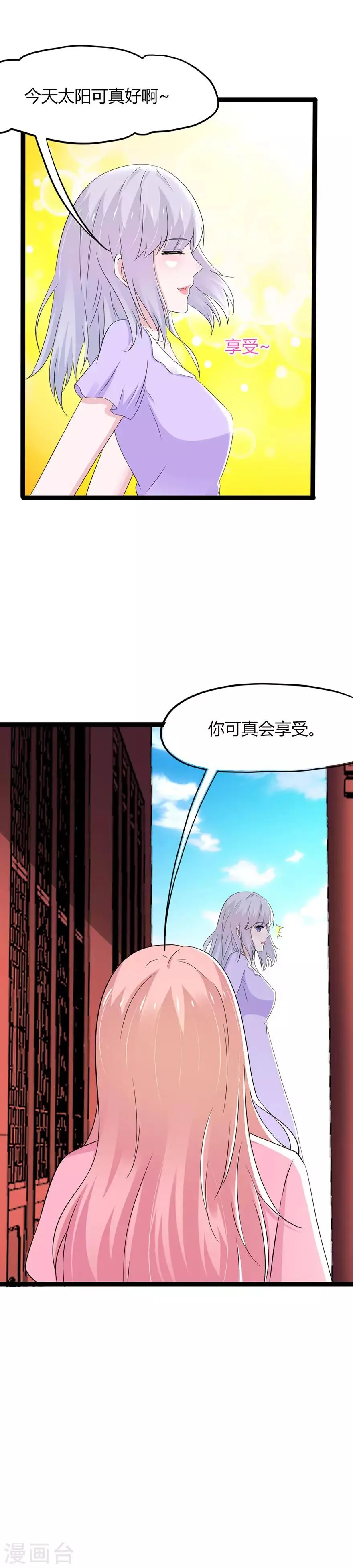 第131话 第3页