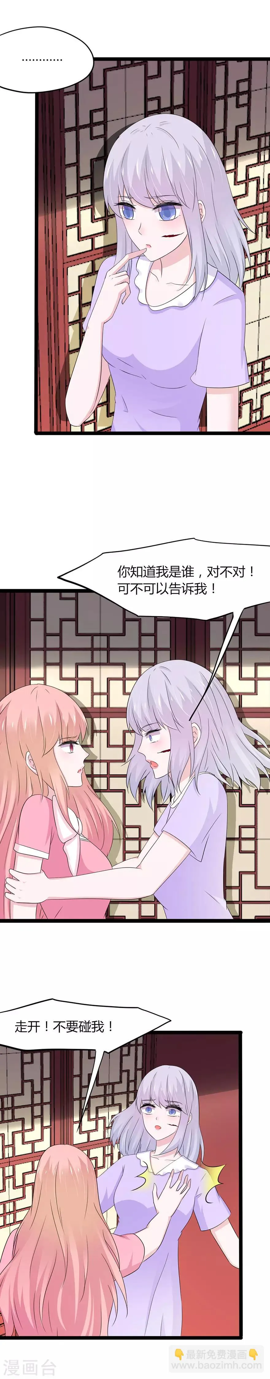 第131话 第5页