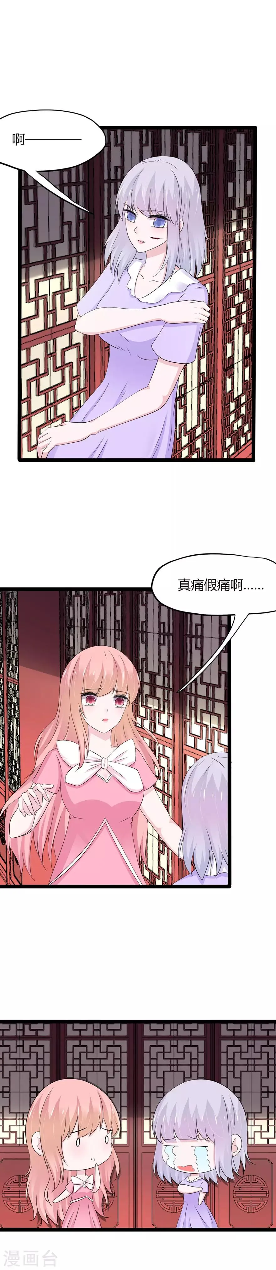 第131话 第6页