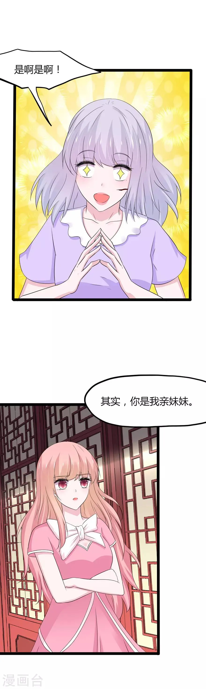 第131话 第8页