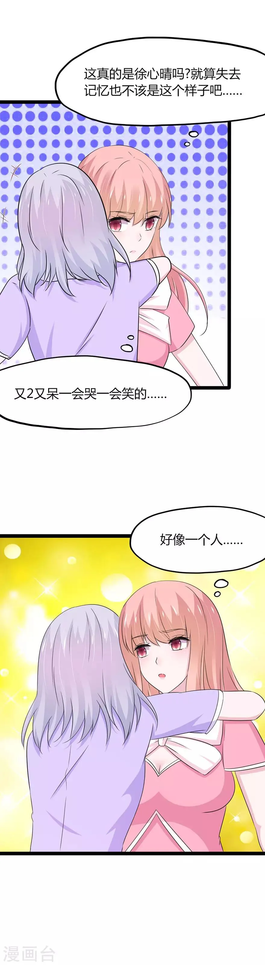 第131话 第10页