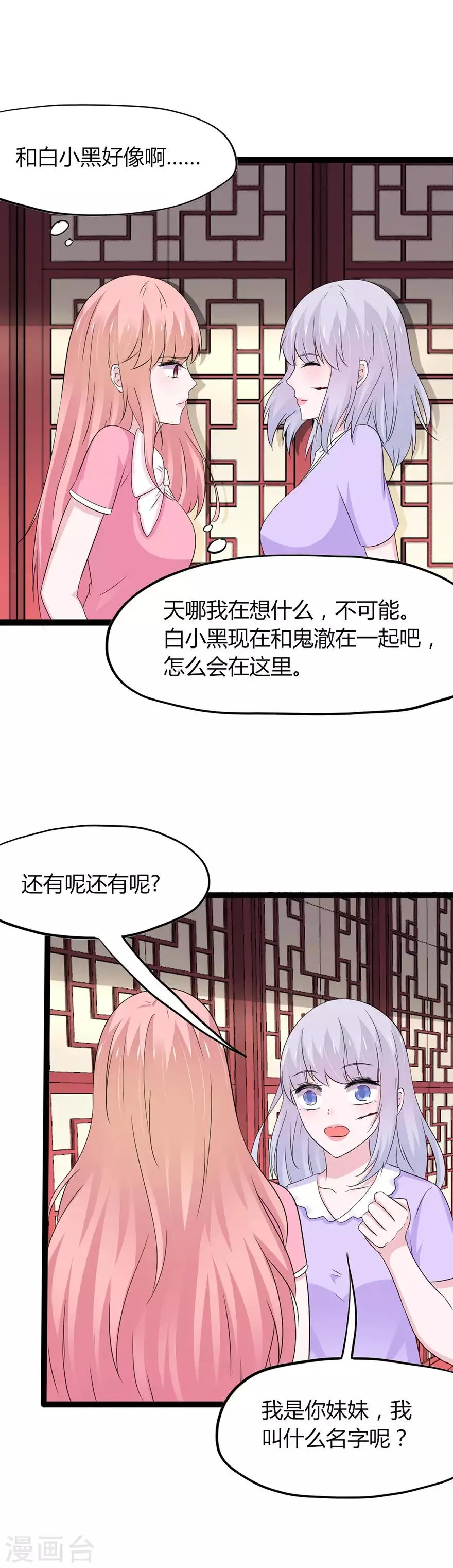 第131话 第11页