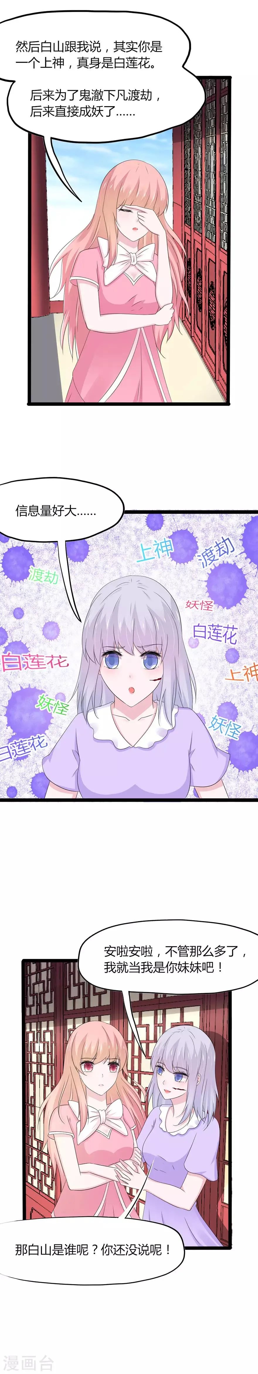 第131话 第12页