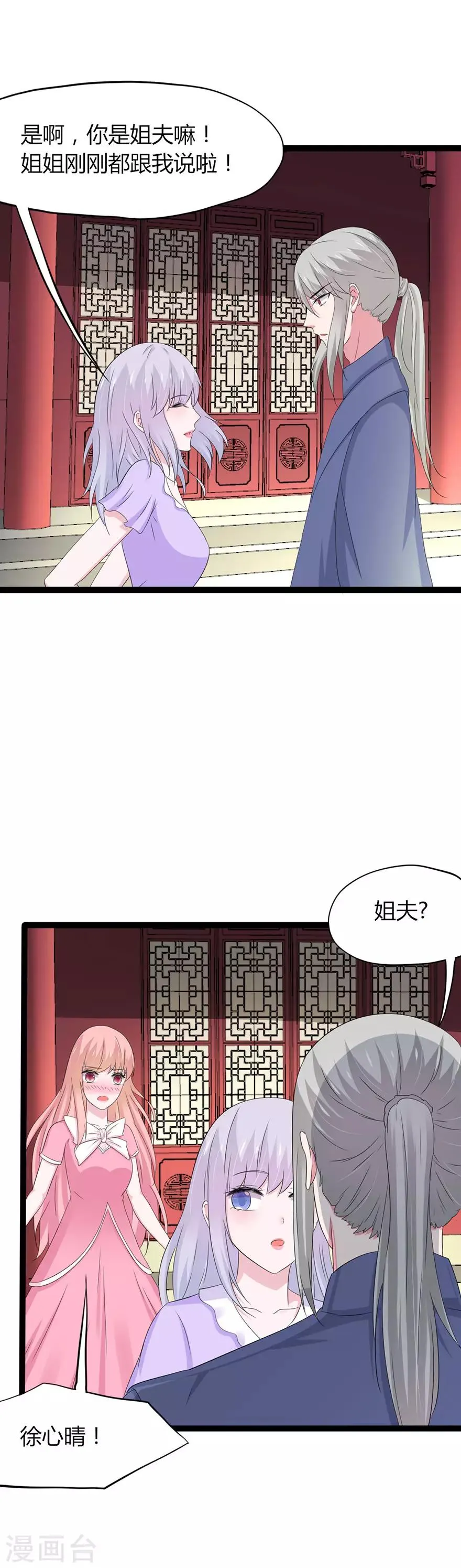 第131话 第15页