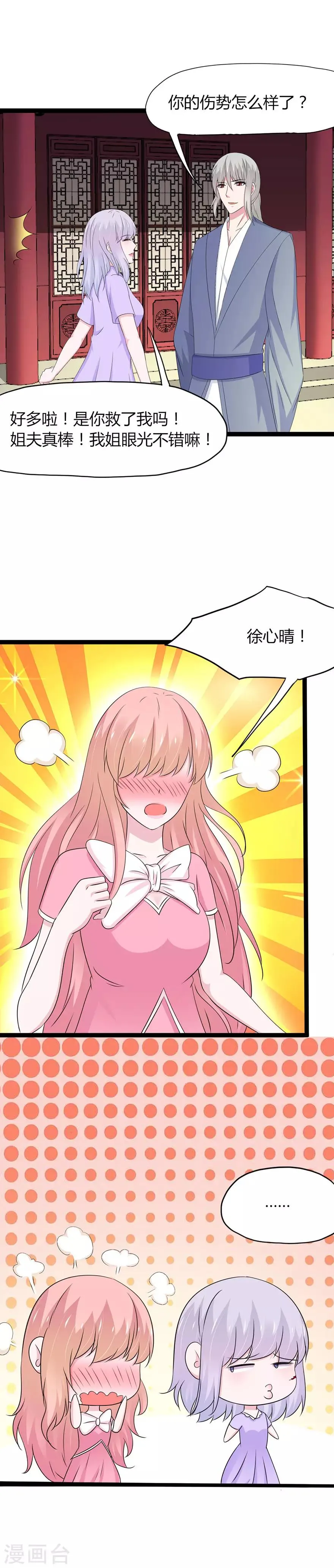 第132话 第2页