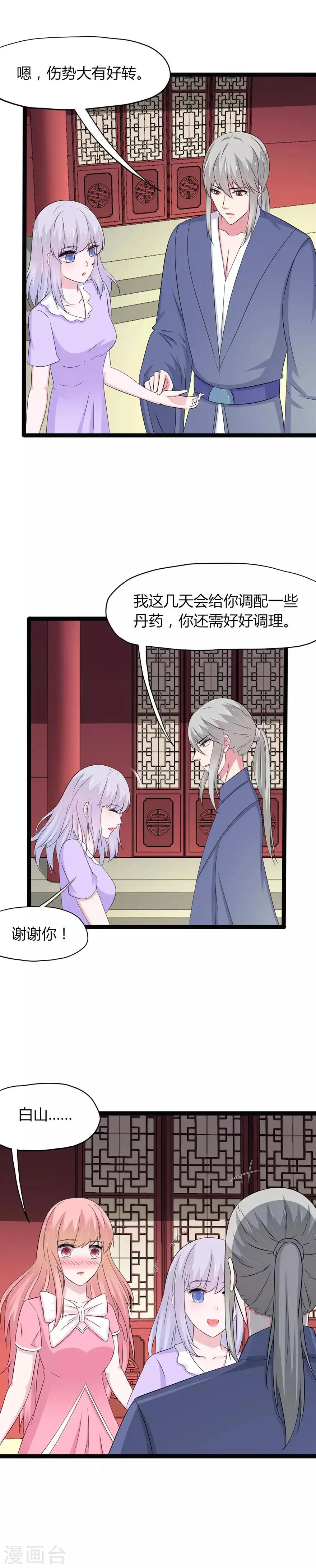 第132话 第3页