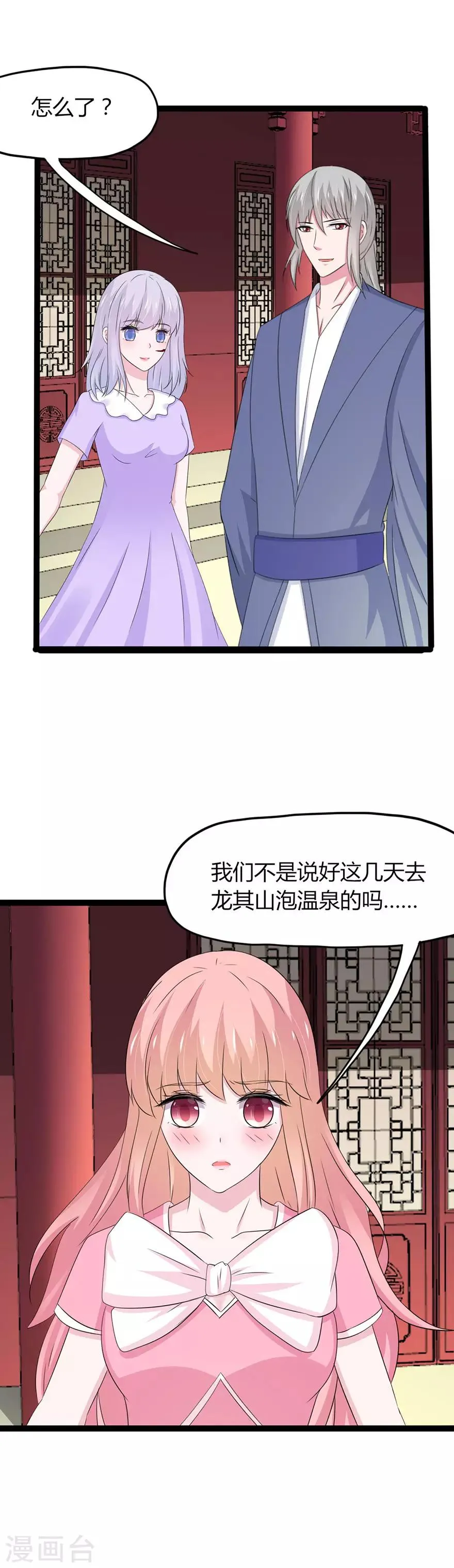 第132话 第4页