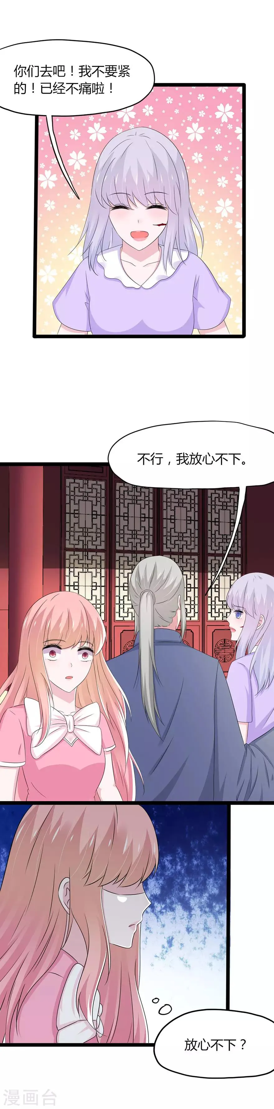 第132话 第6页