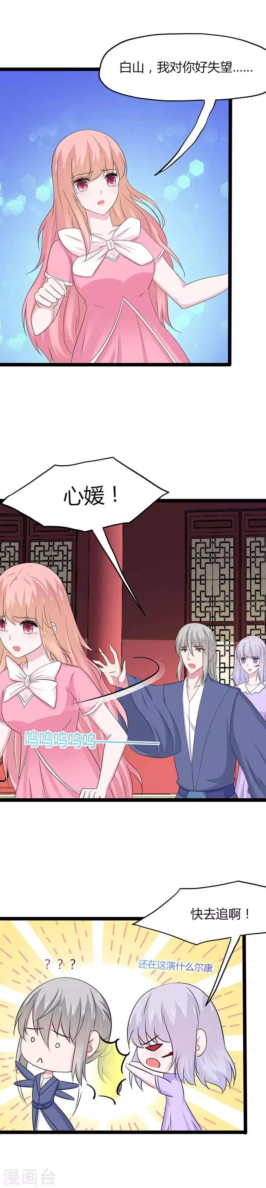 第132话 第8页