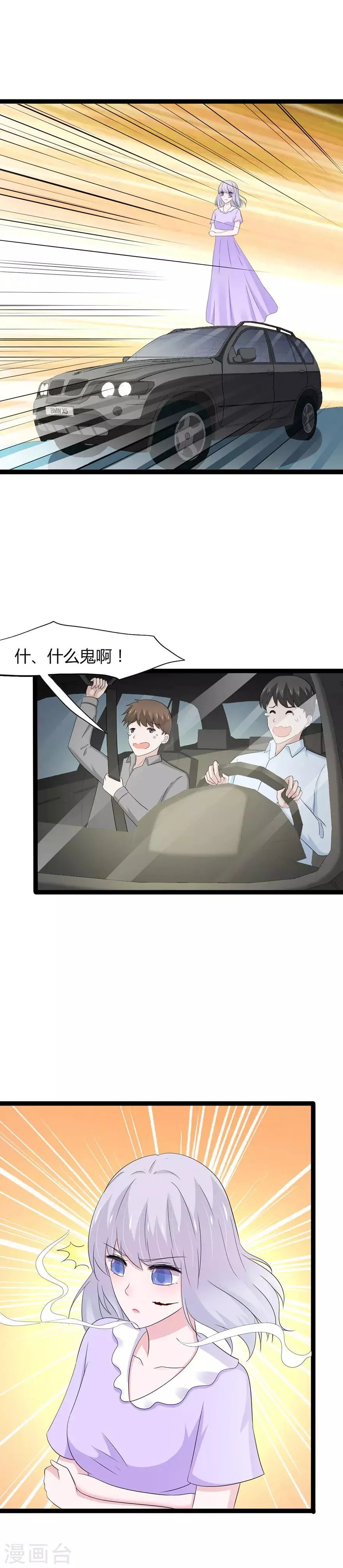 第133话 第2页