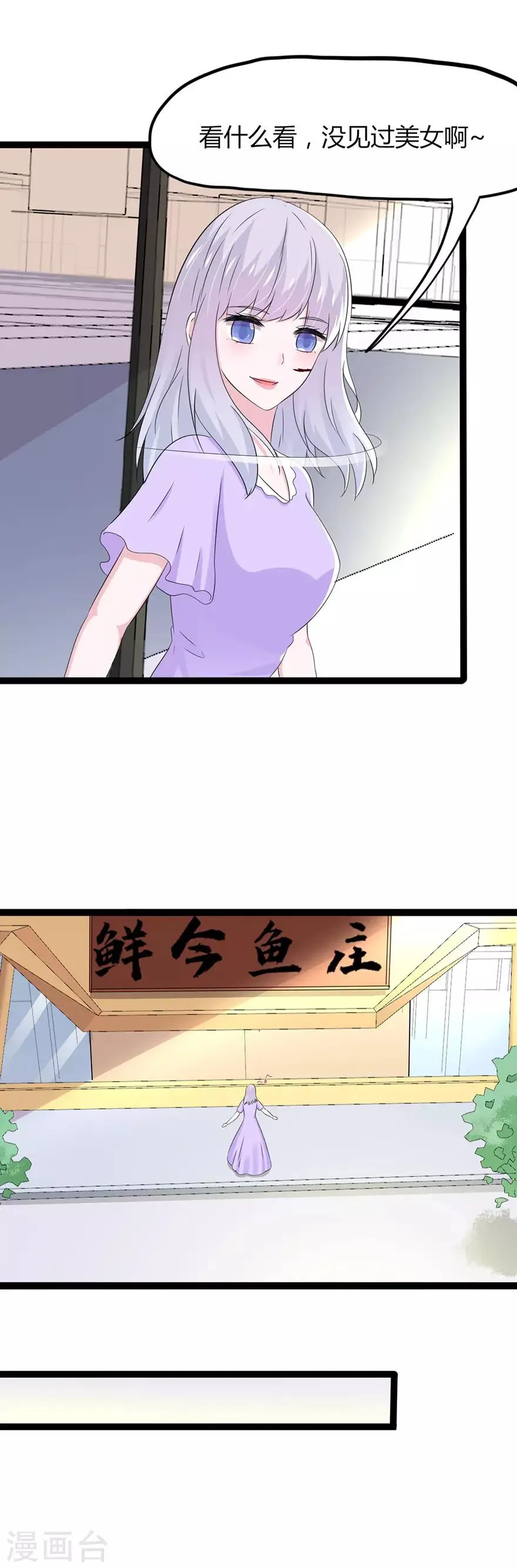 第133话 第4页