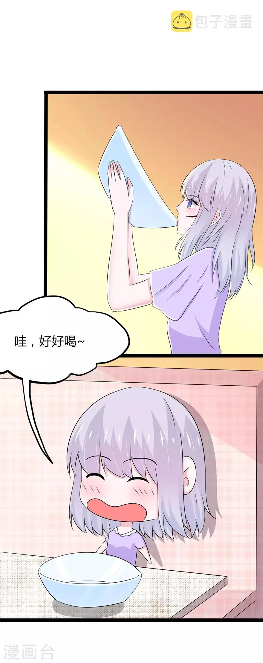 第133话 第5页