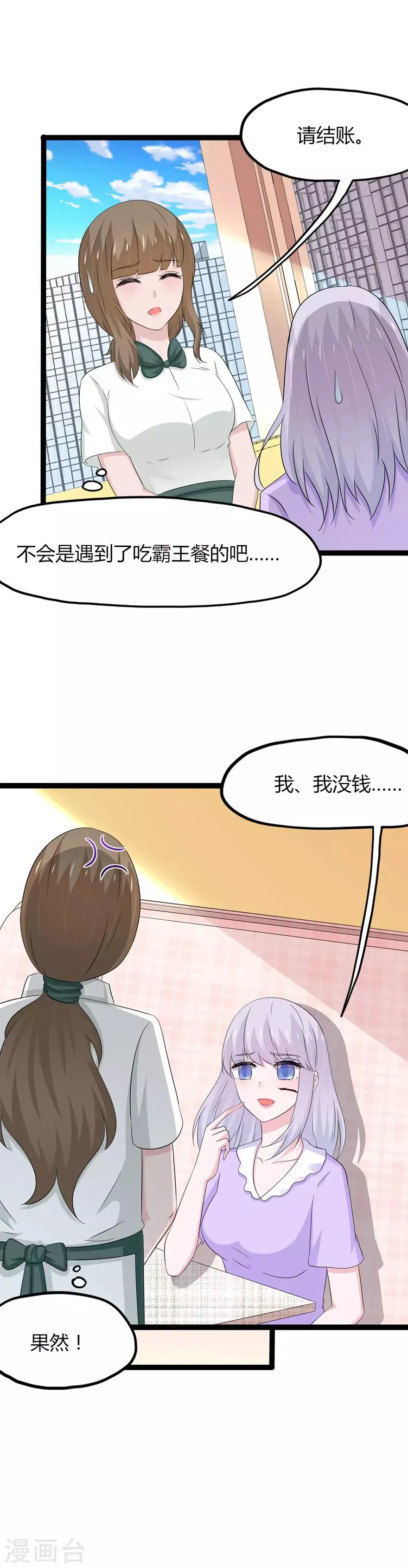第133话 第7页