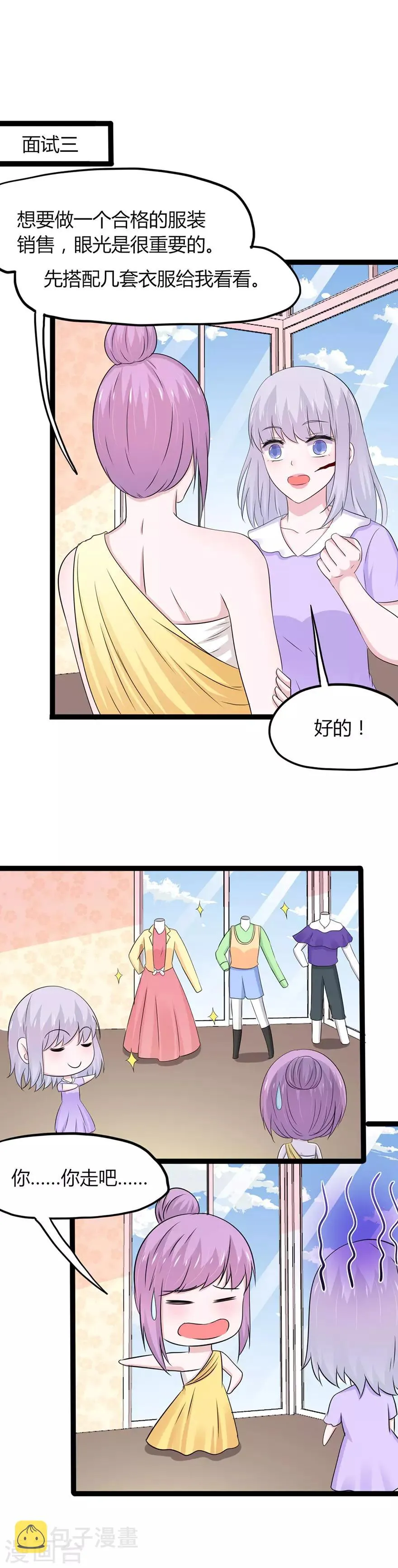 第133话 第11页