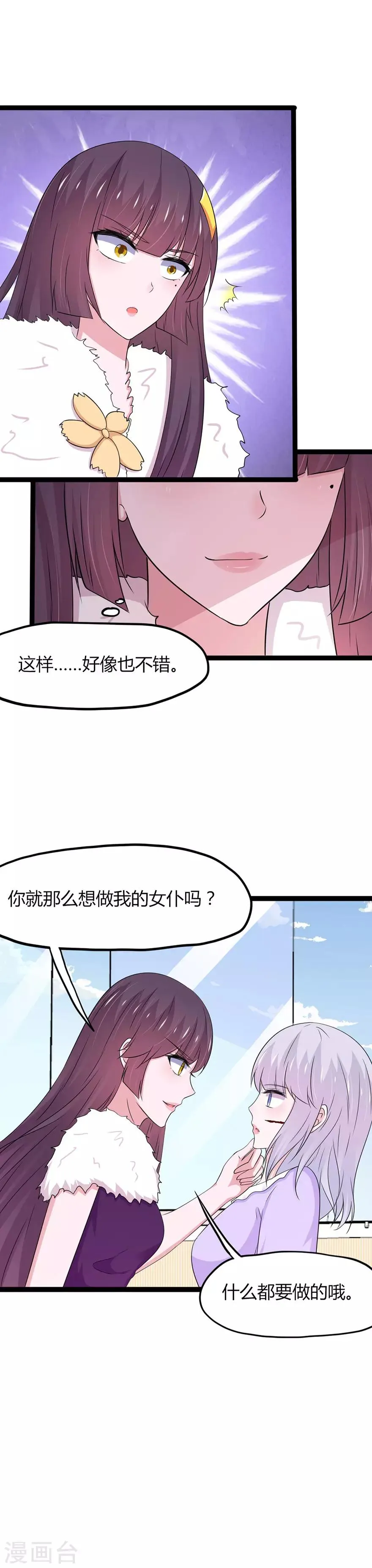 第134话 第9页