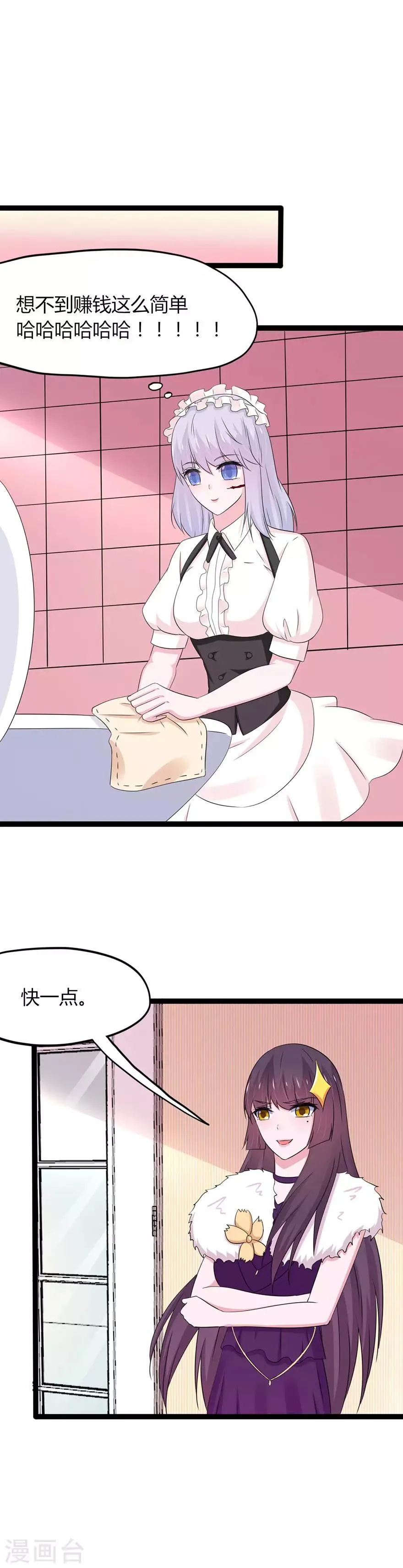 第134话 第11页