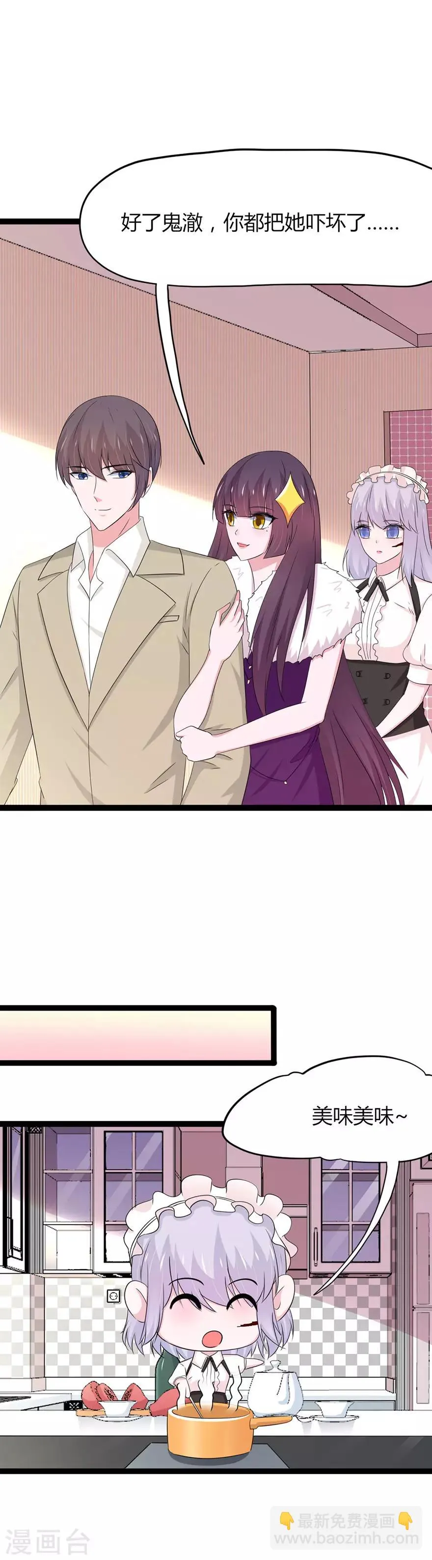 第135话 第5页