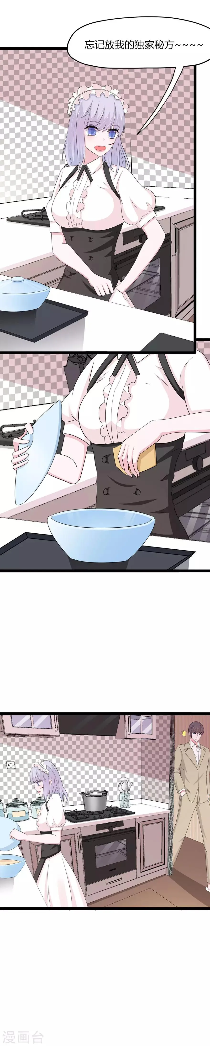 第135话 第7页