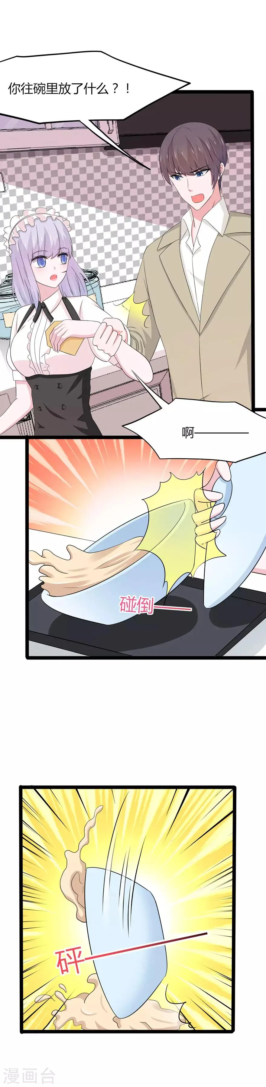 第135话 第8页